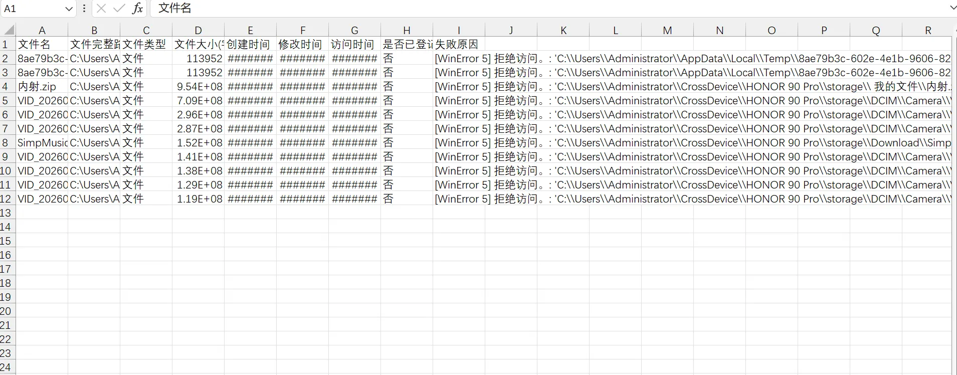导出 Excel 报告功能演示